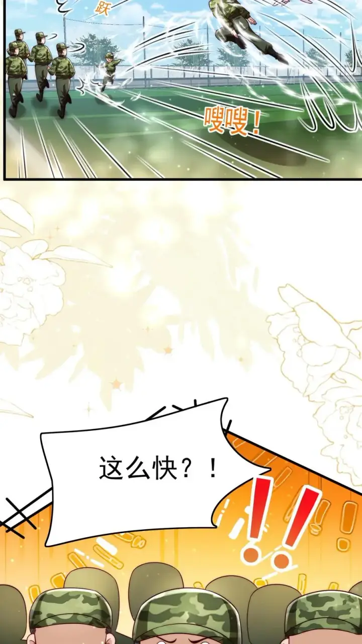 漫画《团宠萌宝：四岁小师傅下山了》第241话 训练开始第24张图