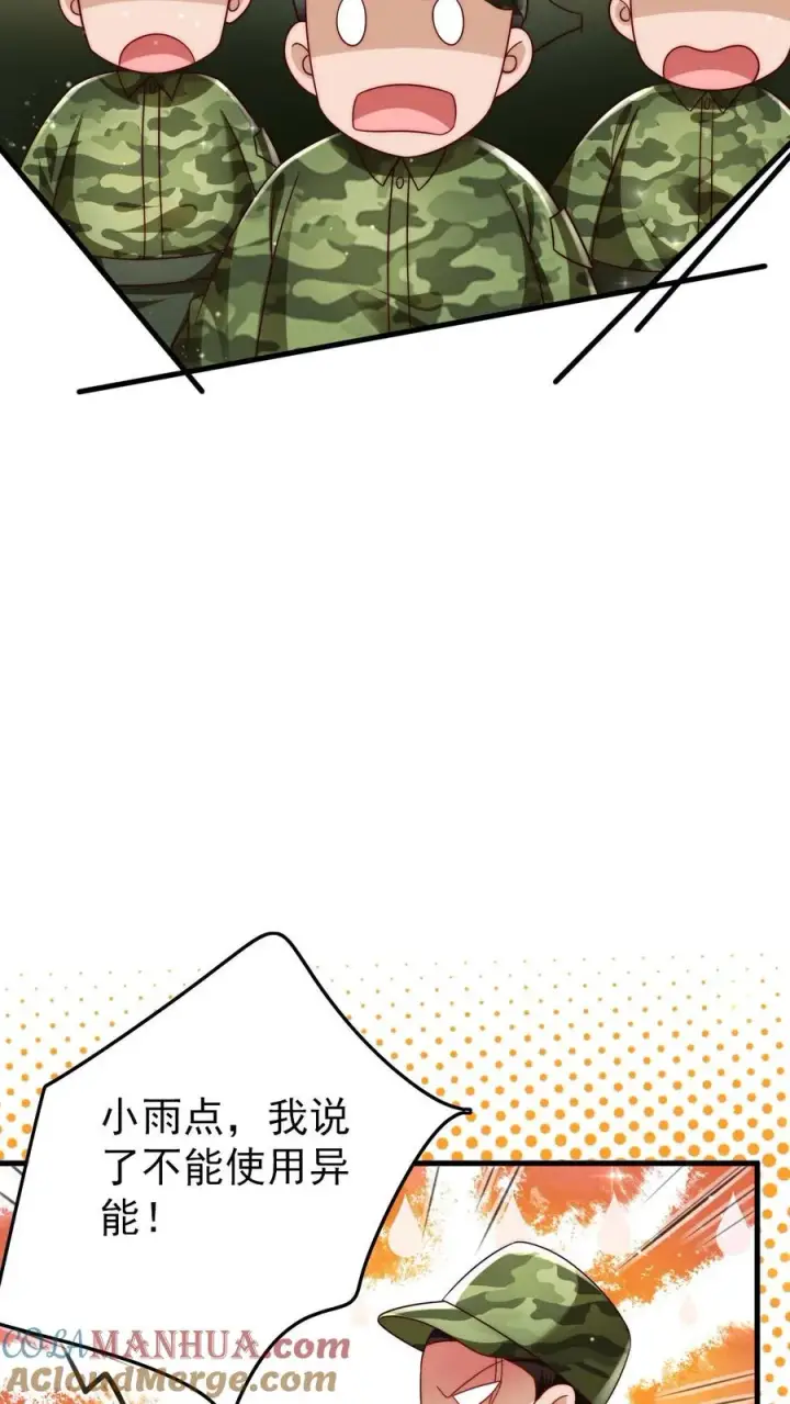 漫画《团宠萌宝：四岁小师傅下山了》第241话 训练开始第25张图