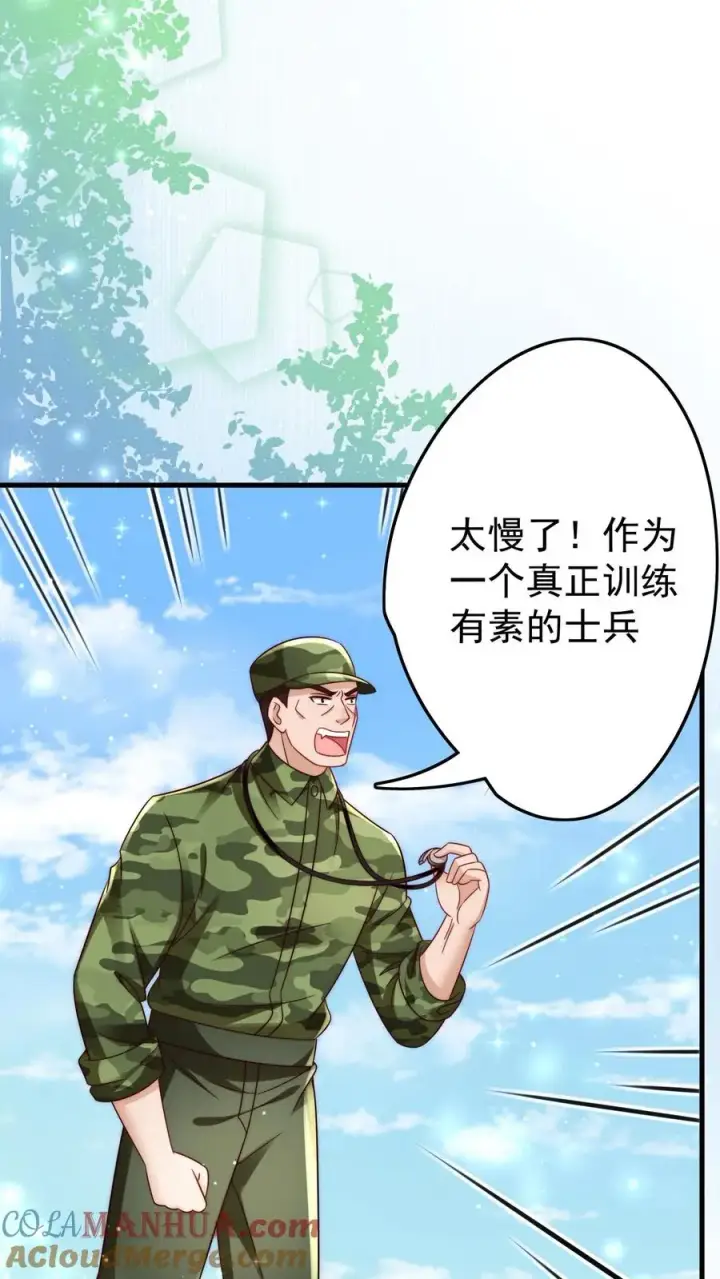 漫画《团宠萌宝：四岁小师傅下山了》第241话 训练开始第9张图