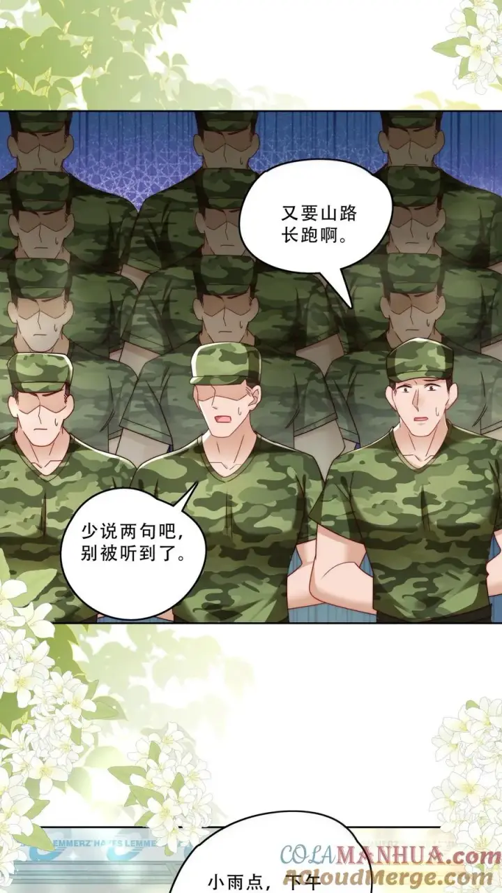 漫画《团宠萌宝：四岁小师傅下山了》第242话 奶爸第23张图