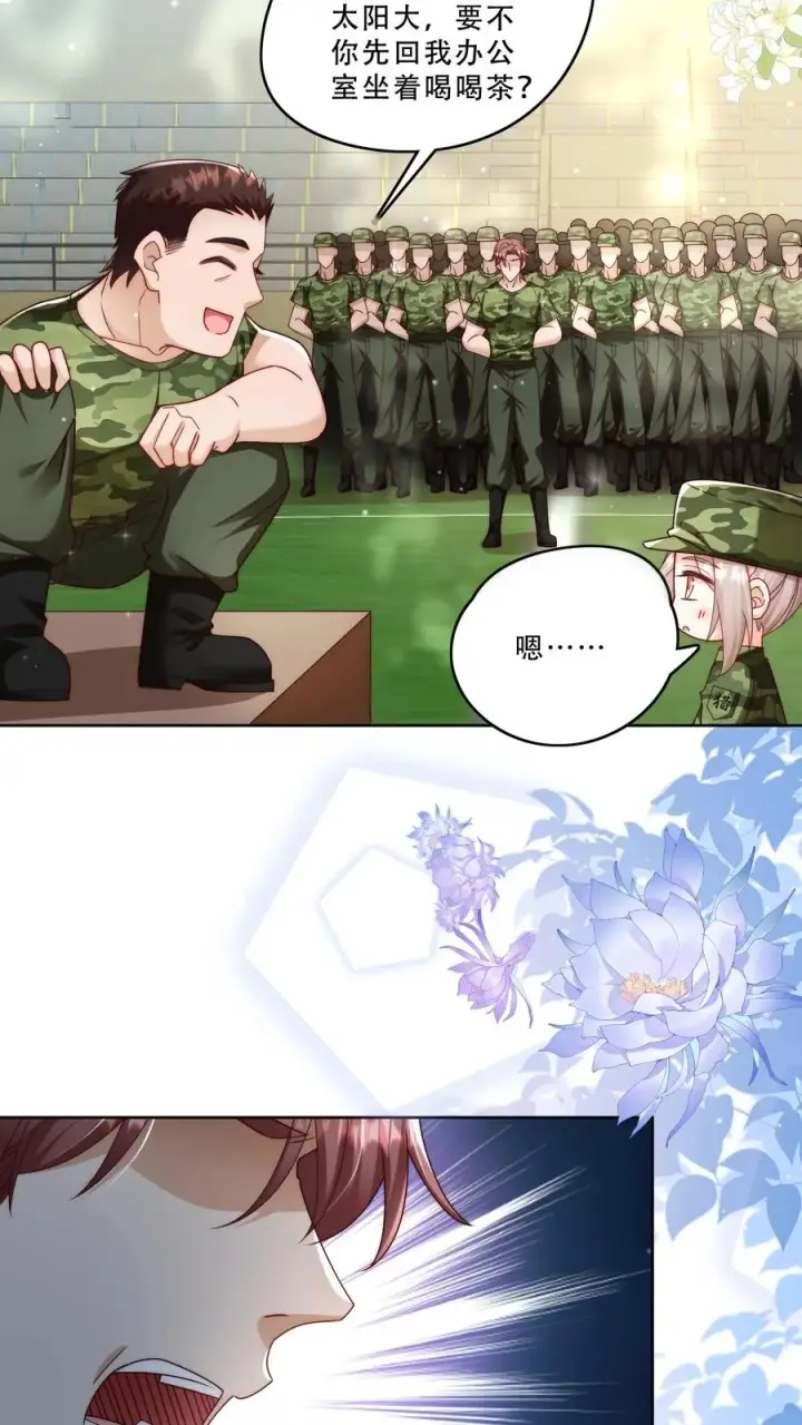 漫画《团宠萌宝：四岁小师傅下山了》第242话 奶爸第24张图