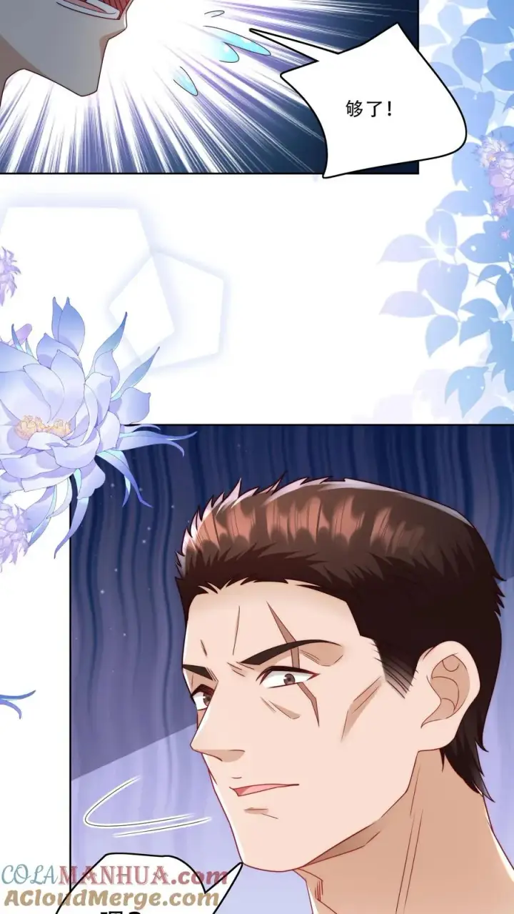 漫画《团宠萌宝：四岁小师傅下山了》第242话 奶爸第25张图