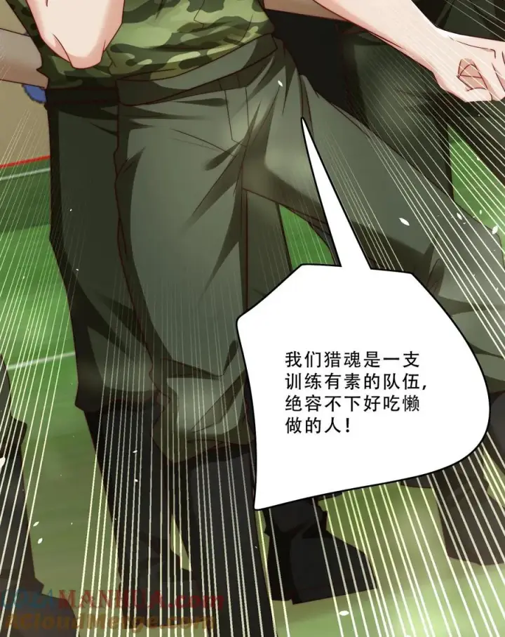 漫画《团宠萌宝：四岁小师傅下山了》第242话 奶爸第27张图