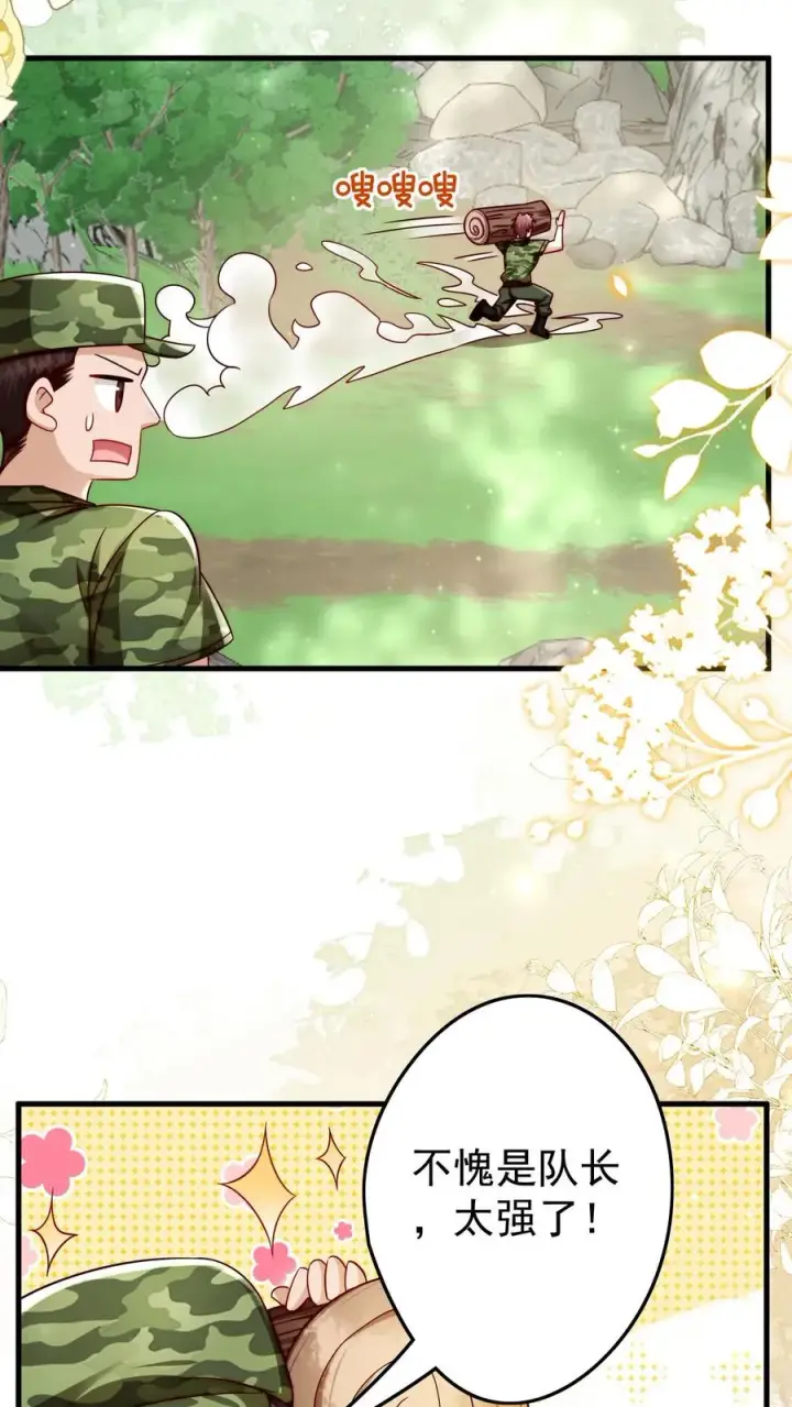 漫画《团宠萌宝：四岁小师傅下山了》第243话 什么妖怪第10张图