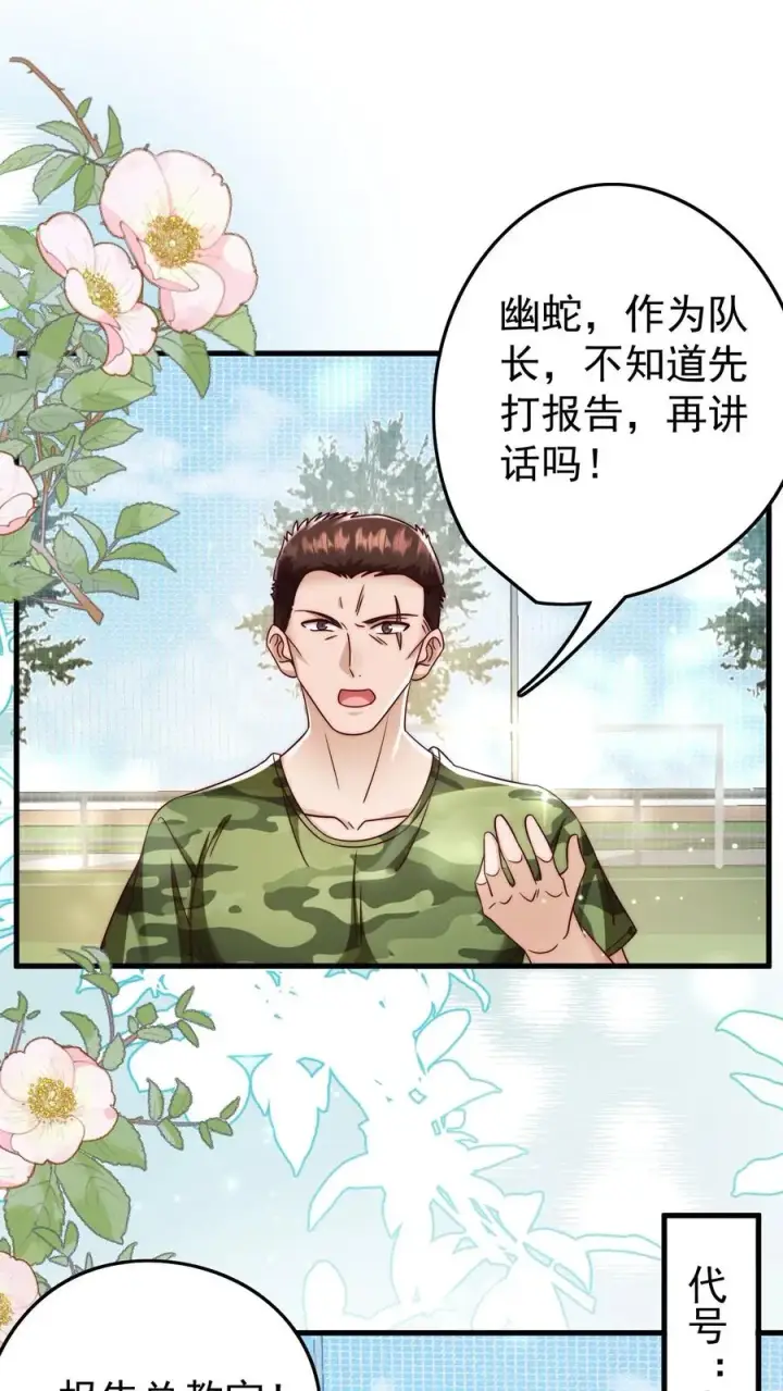 漫画《团宠萌宝：四岁小师傅下山了》第243话 什么妖怪第2张图