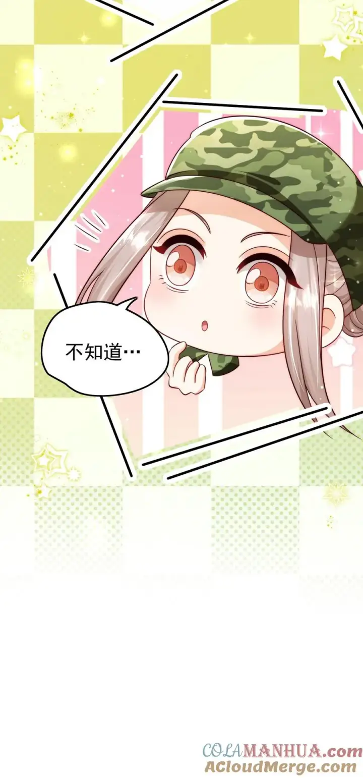 漫画《团宠萌宝：四岁小师傅下山了》第243话 什么妖怪第27张图