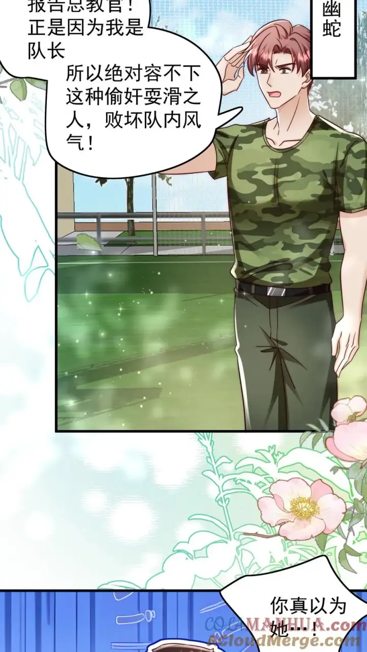 漫画《团宠萌宝：四岁小师傅下山了》第243话 什么妖怪第3张图
