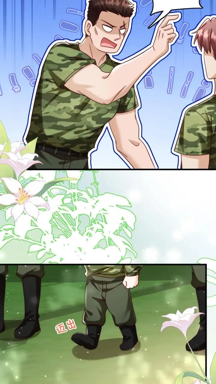 漫画《团宠萌宝：四岁小师傅下山了》第243话 什么妖怪第4张图