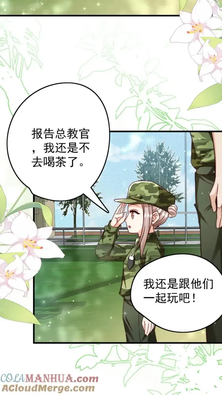 漫画《团宠萌宝：四岁小师傅下山了》第243话 什么妖怪第5张图