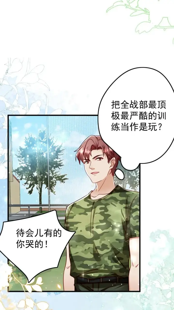 漫画《团宠萌宝：四岁小师傅下山了》第243话 什么妖怪第6张图