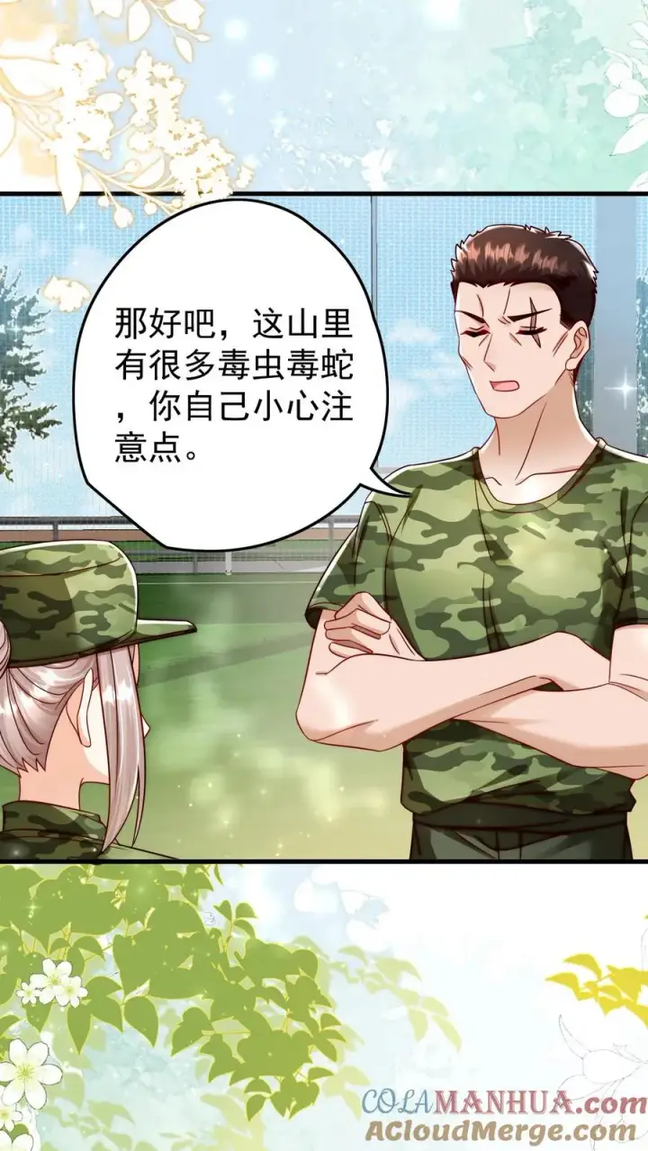 漫画《团宠萌宝：四岁小师傅下山了》第243话 什么妖怪第7张图