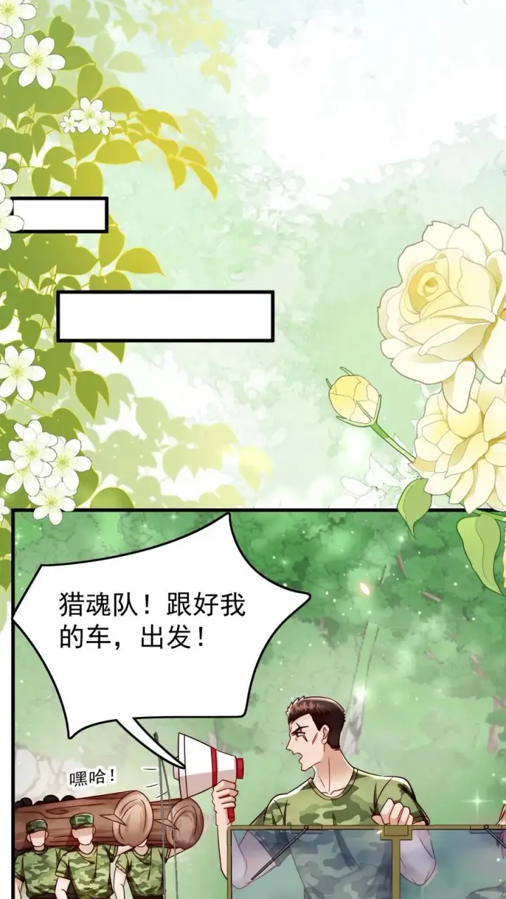 漫画《团宠萌宝：四岁小师傅下山了》第243话 什么妖怪第8张图