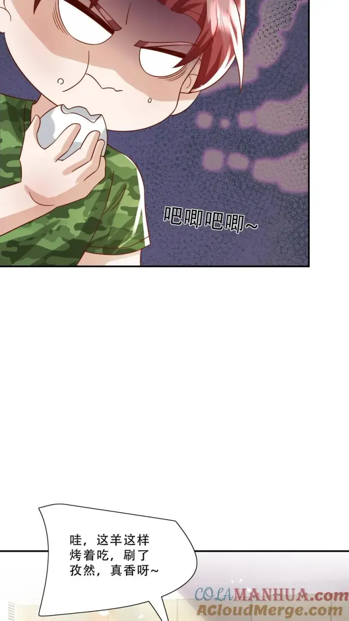 漫画《团宠萌宝：四岁小师傅下山了》第244话 爱吃不吃第13张图