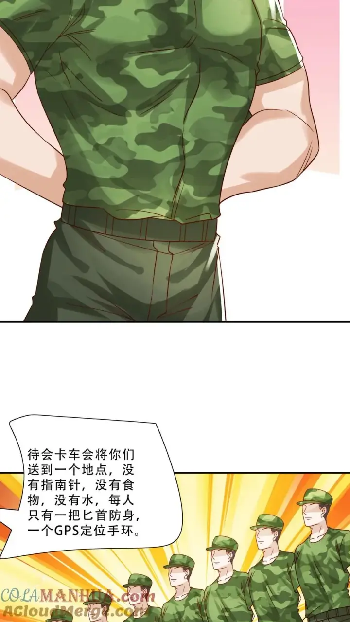 漫画《团宠萌宝：四岁小师傅下山了》第244话 爱吃不吃第19张图