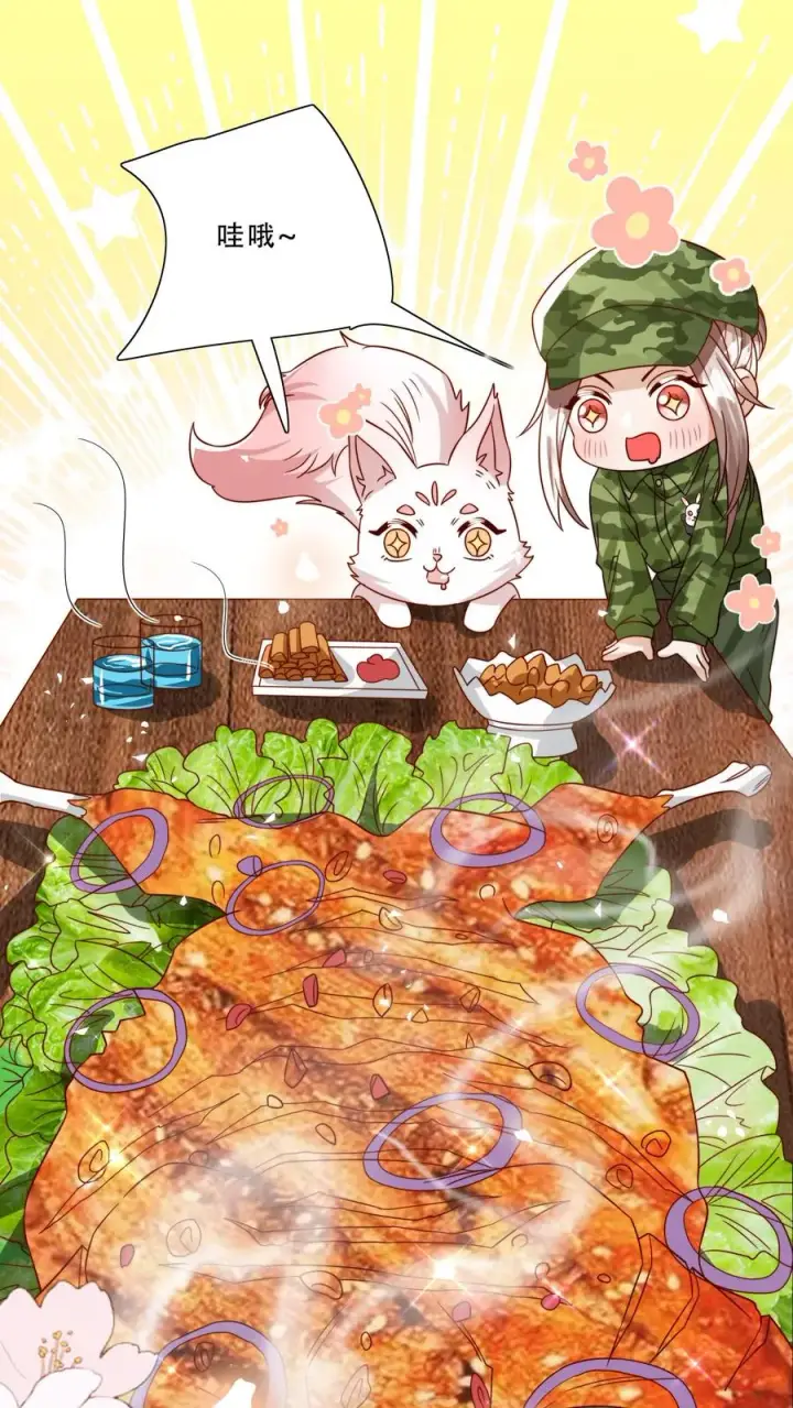 漫画《团宠萌宝：四岁小师傅下山了》第244话 爱吃不吃第2张图