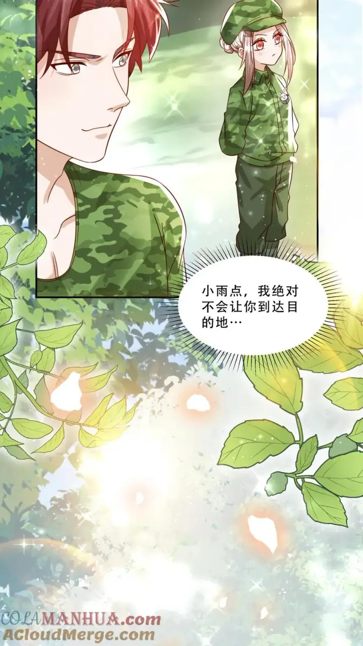 漫画《团宠萌宝：四岁小师傅下山了》第244话 爱吃不吃第21张图