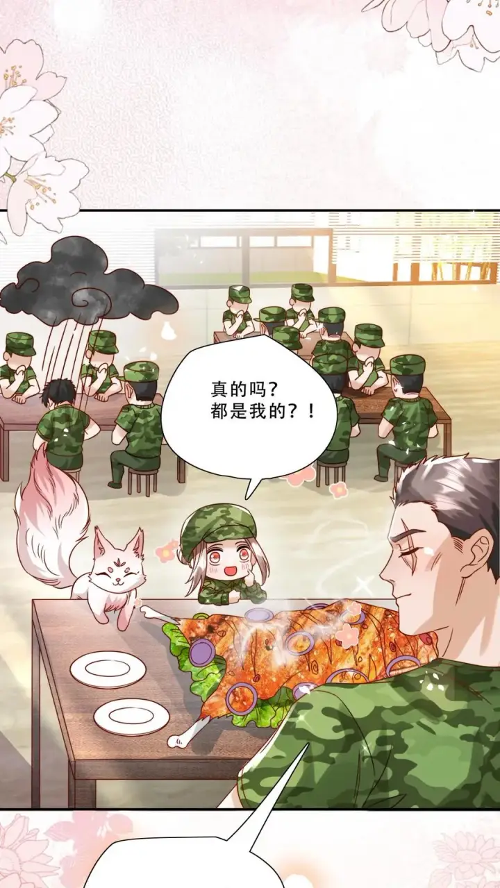 漫画《团宠萌宝：四岁小师傅下山了》第244话 爱吃不吃第4张图