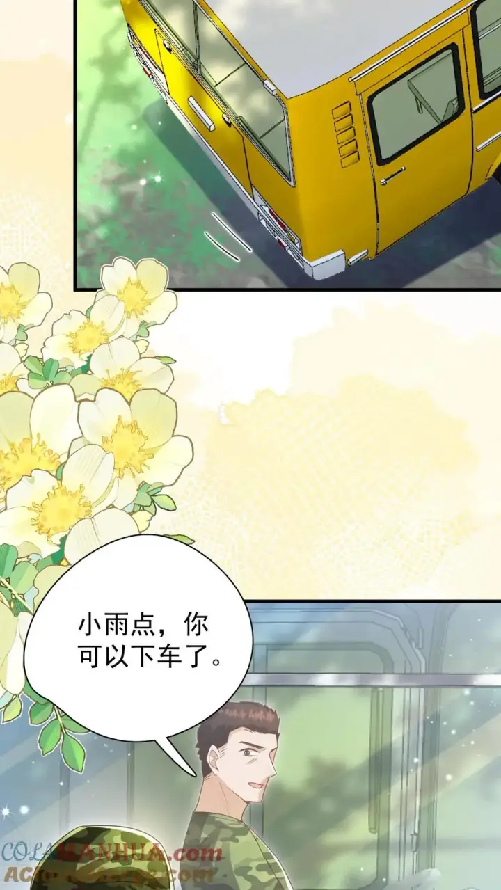 漫画《团宠萌宝：四岁小师傅下山了》第245话 被狼群围攻第11张图