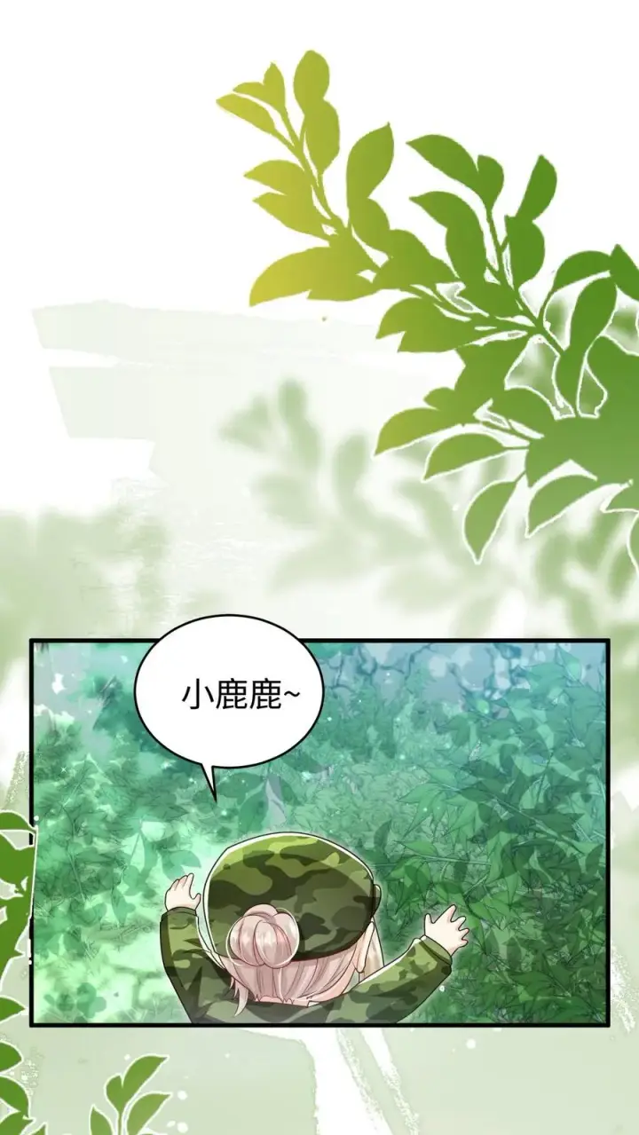 漫画《团宠萌宝：四岁小师傅下山了》第245话 被狼群围攻第18张图
