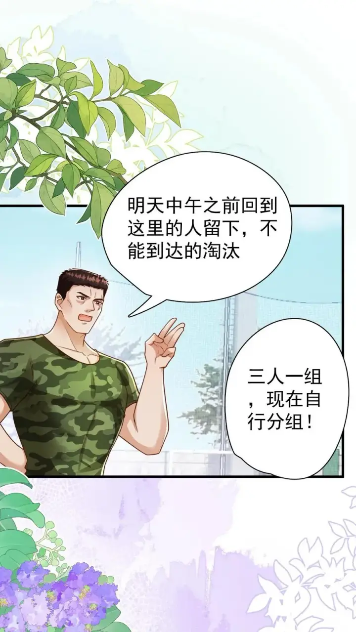 漫画《团宠萌宝：四岁小师傅下山了》第245话 被狼群围攻第2张图