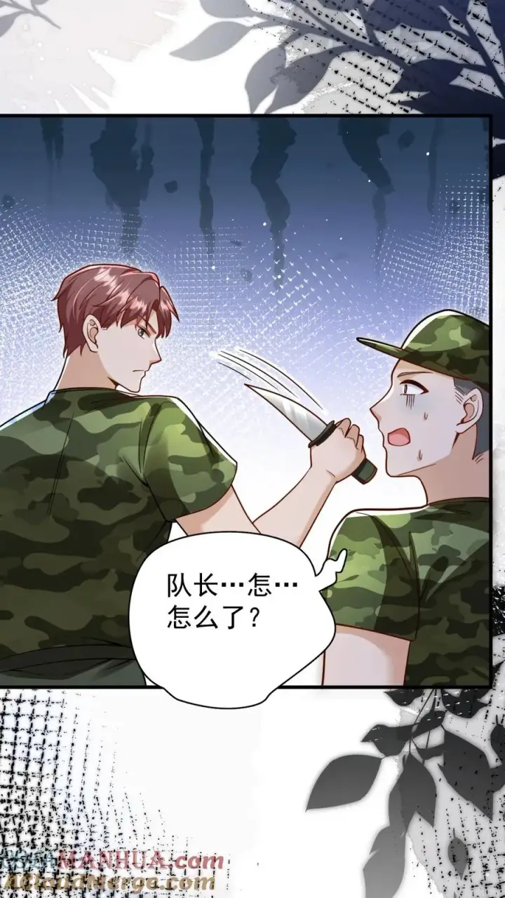 漫画《团宠萌宝：四岁小师傅下山了》第245话 被狼群围攻第23张图