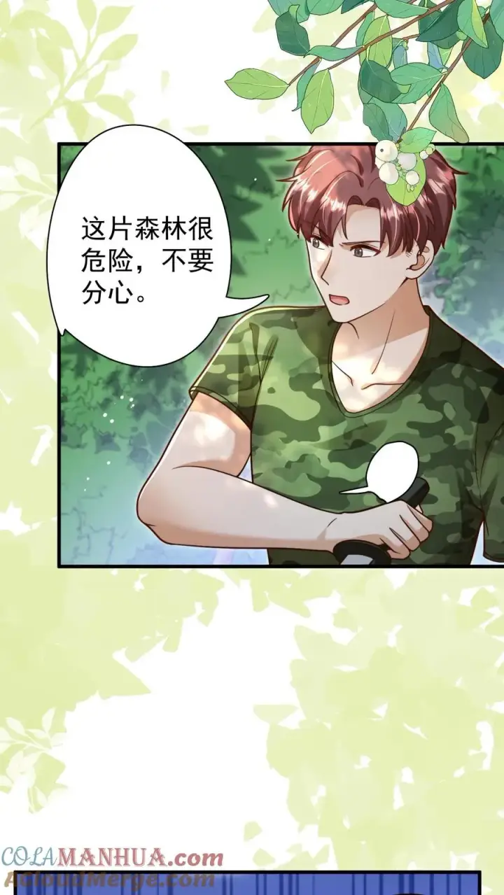 漫画《团宠萌宝：四岁小师傅下山了》第245话 被狼群围攻第27张图