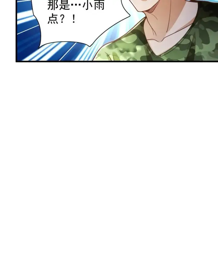 漫画《团宠萌宝：四岁小师傅下山了》第245话 被狼群围攻第32张图