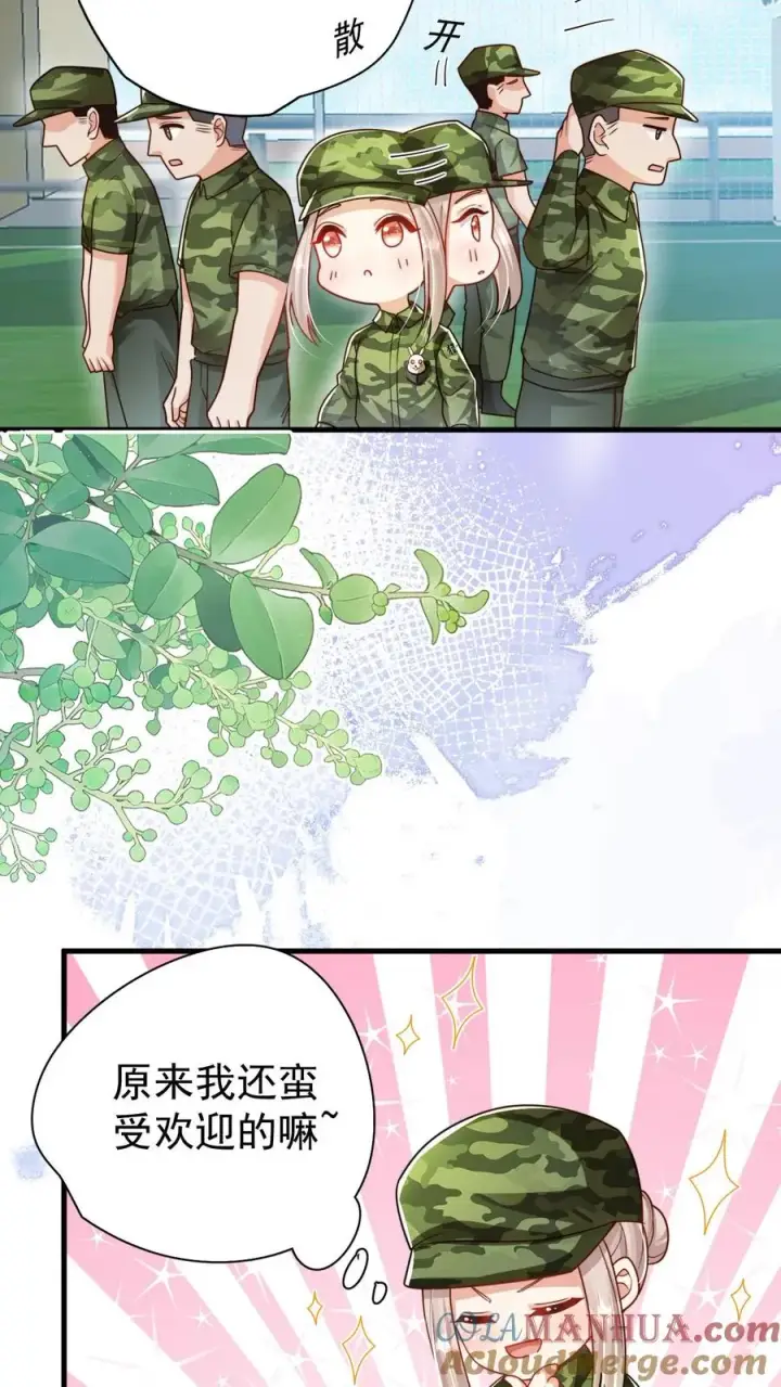 漫画《团宠萌宝：四岁小师傅下山了》第245话 被狼群围攻第5张图