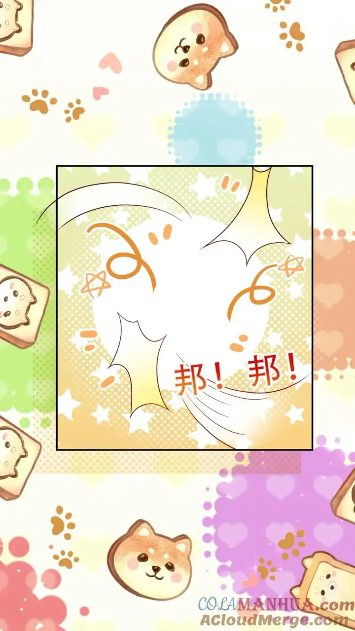 漫画《团宠萌宝：四岁小师傅下山了》第246话 一个跪滑抱住她第11张图