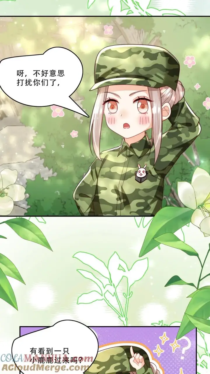 漫画《团宠萌宝：四岁小师傅下山了》第246话 一个跪滑抱住她第3张图