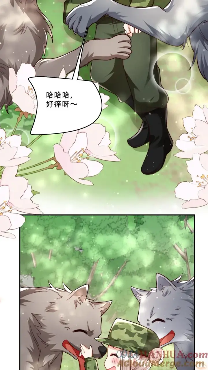 漫画《团宠萌宝：四岁小师傅下山了》第246话 一个跪滑抱住她第9张图