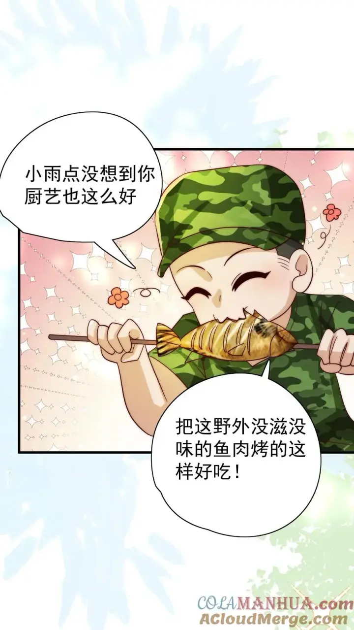 漫画《团宠萌宝：四岁小师傅下山了》第247话 兽潮第19张图