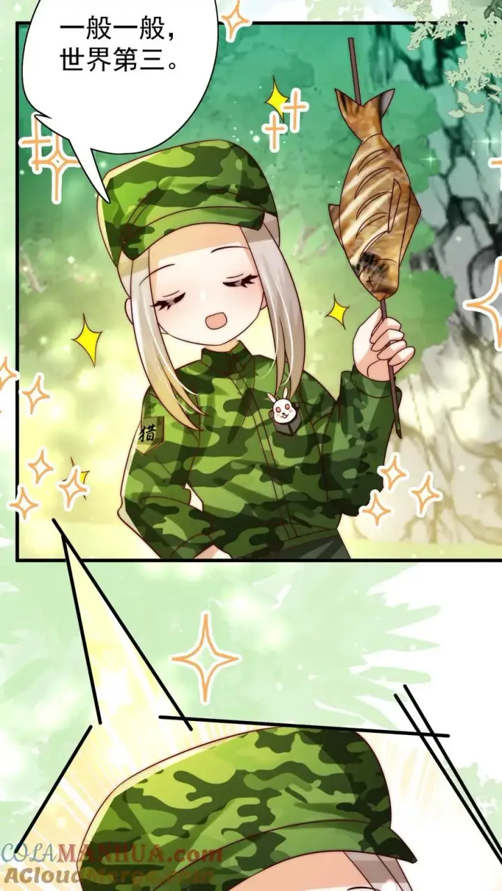 漫画《团宠萌宝：四岁小师傅下山了》第247话 兽潮第21张图