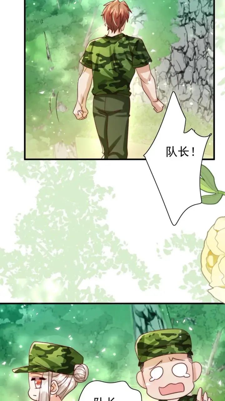 漫画《团宠萌宝：四岁小师傅下山了》第247话 兽潮第4张图