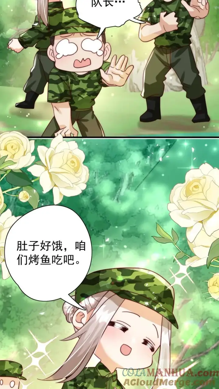 漫画《团宠萌宝：四岁小师傅下山了》第247话 兽潮第5张图