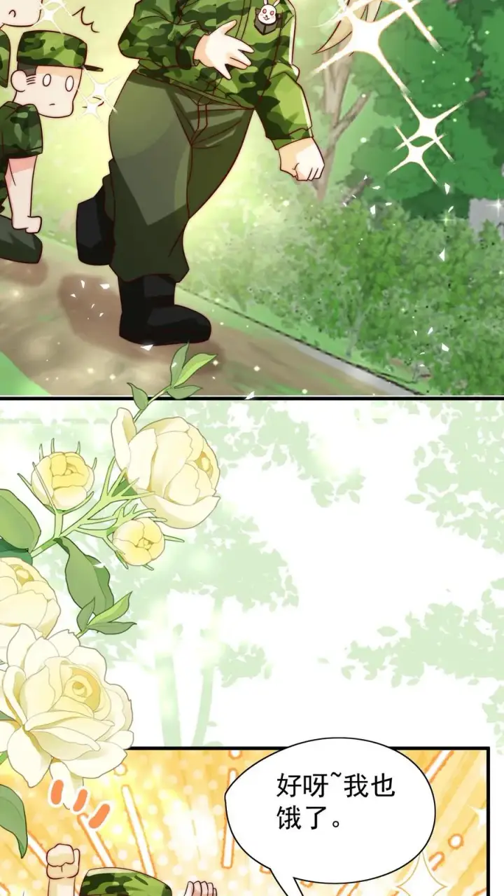 漫画《团宠萌宝：四岁小师傅下山了》第247话 兽潮第6张图