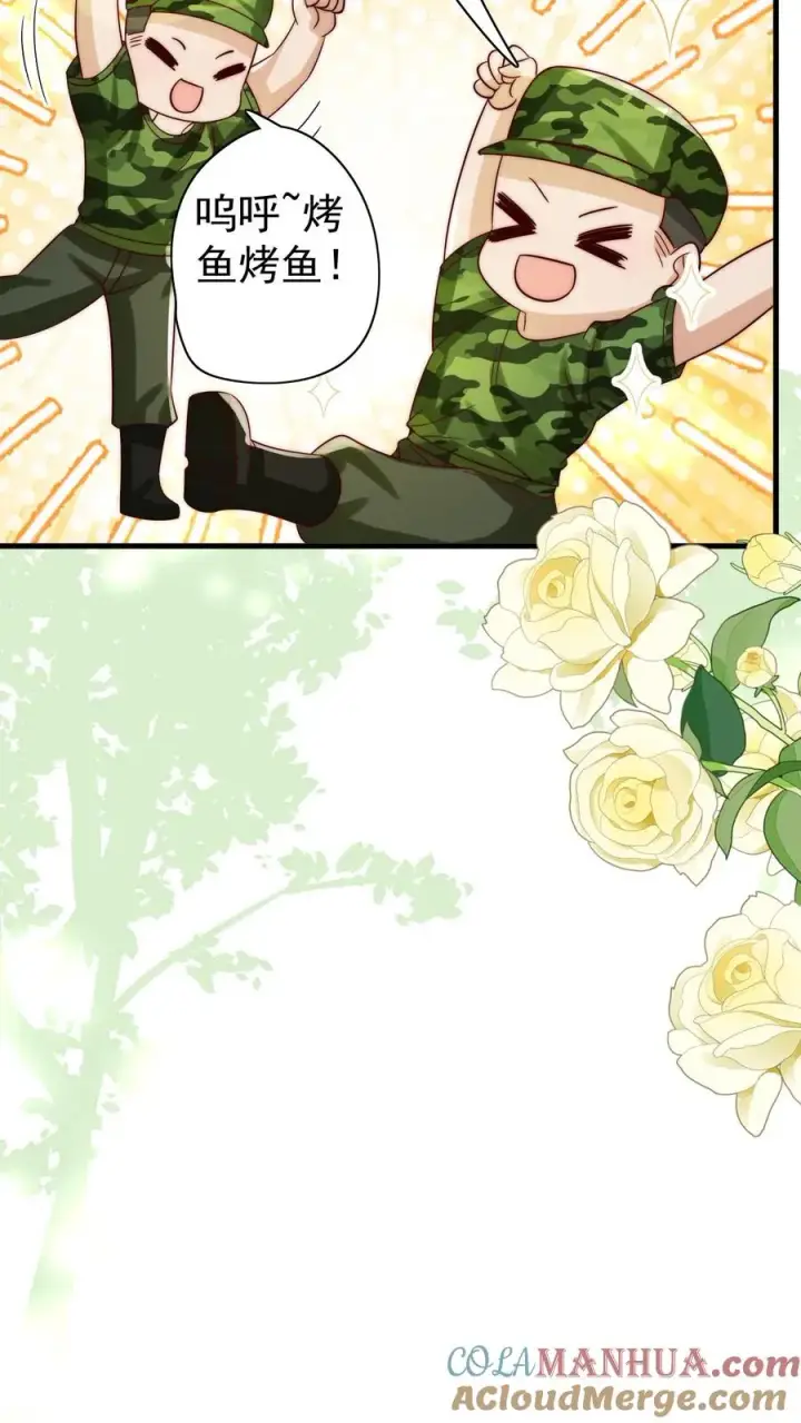 漫画《团宠萌宝：四岁小师傅下山了》第247话 兽潮第7张图