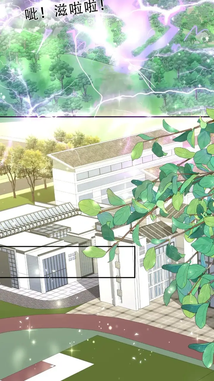 漫画《团宠萌宝：四岁小师傅下山了》第248话 你人还怪好的嘞第10张图