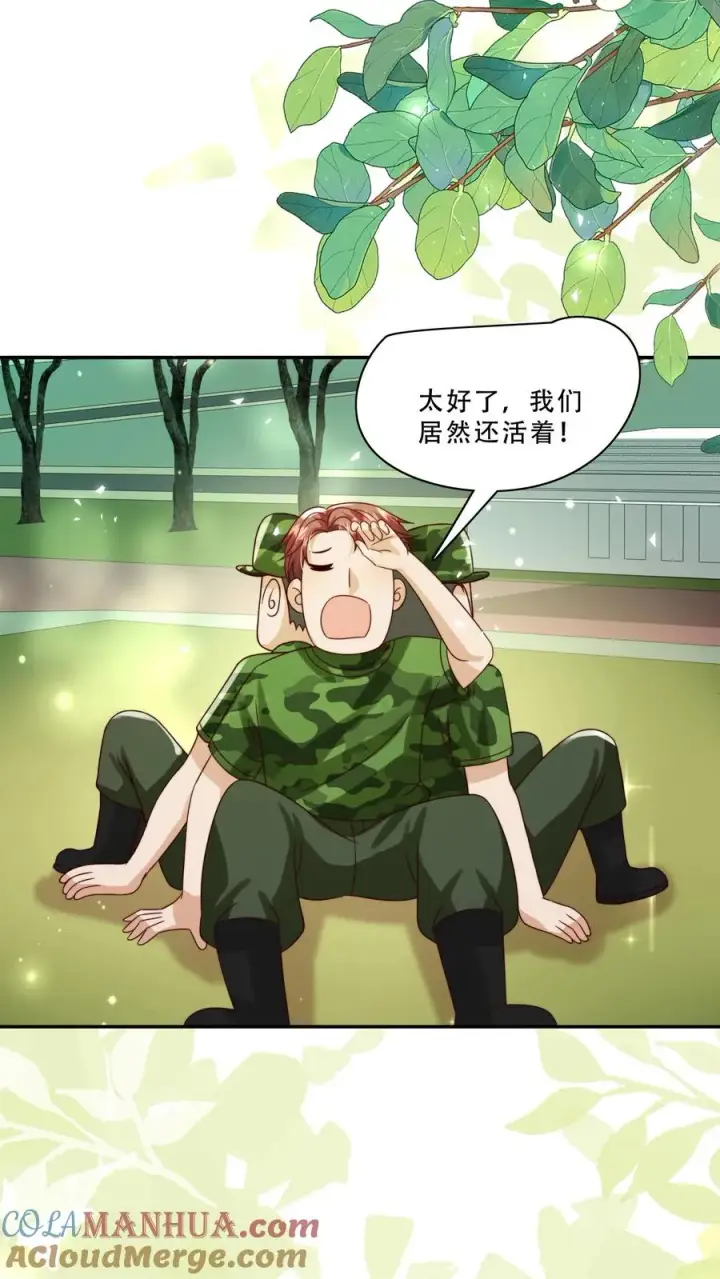 漫画《团宠萌宝：四岁小师傅下山了》第248话 你人还怪好的嘞第13张图