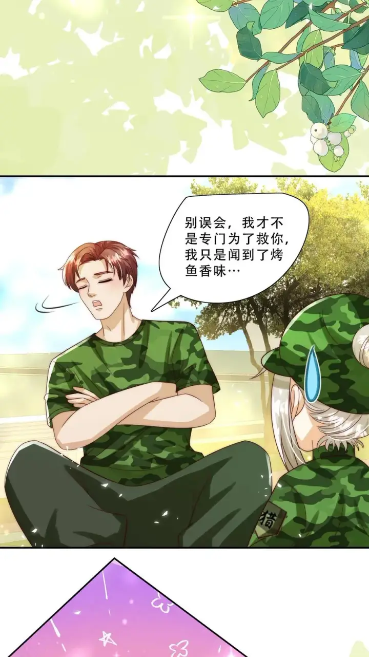 漫画《团宠萌宝：四岁小师傅下山了》第248话 你人还怪好的嘞第16张图