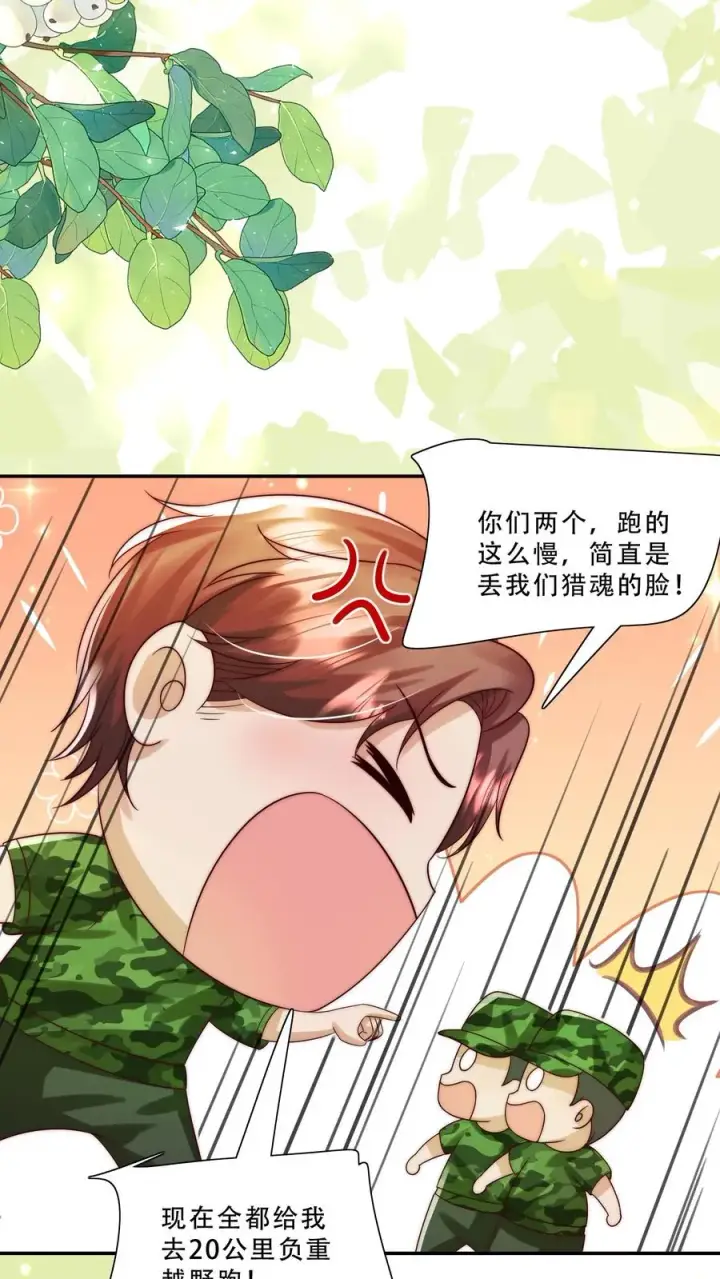 漫画《团宠萌宝：四岁小师傅下山了》第248话 你人还怪好的嘞第18张图