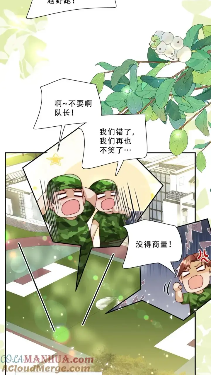 漫画《团宠萌宝：四岁小师傅下山了》第248话 你人还怪好的嘞第19张图