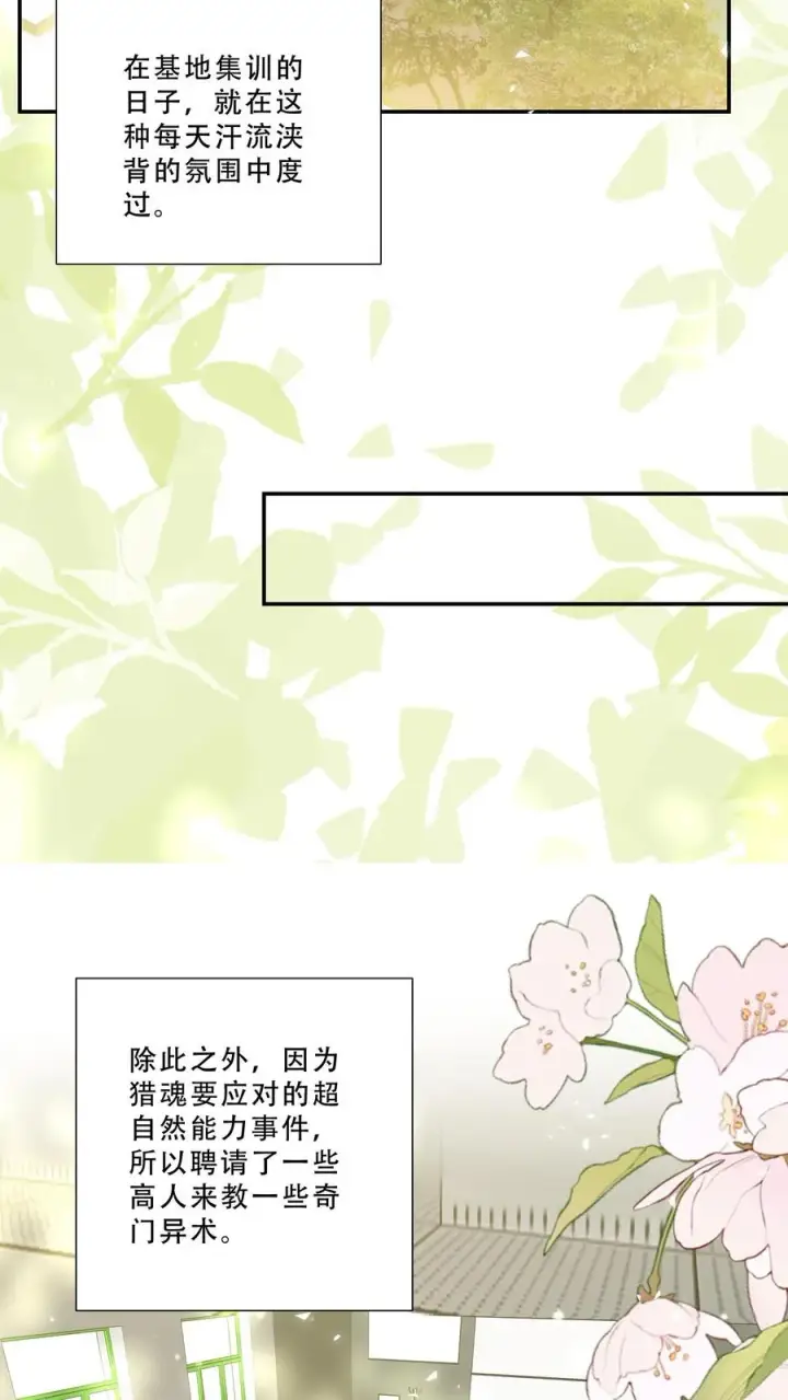 漫画《团宠萌宝：四岁小师傅下山了》第248话 你人还怪好的嘞第20张图
