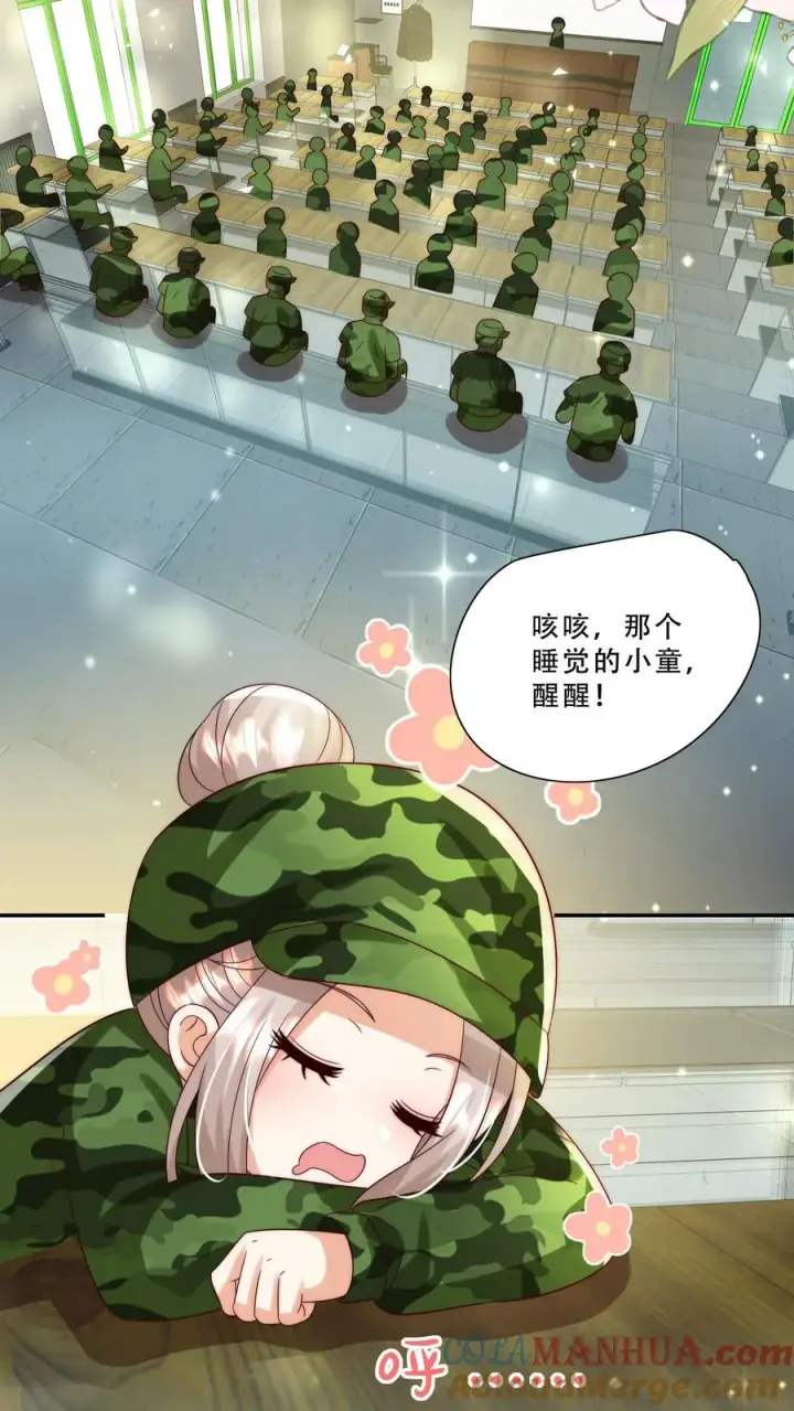 漫画《团宠萌宝：四岁小师傅下山了》第248话 你人还怪好的嘞第21张图