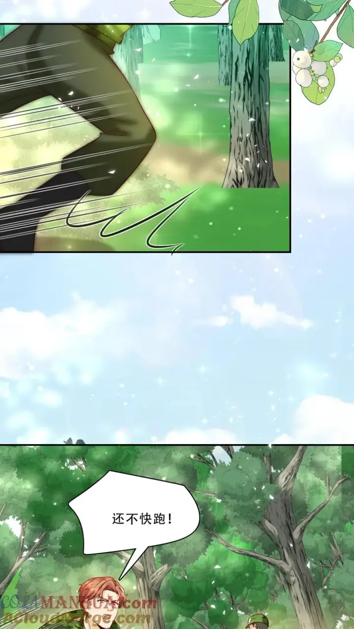 漫画《团宠萌宝：四岁小师傅下山了》第248话 你人还怪好的嘞第3张图