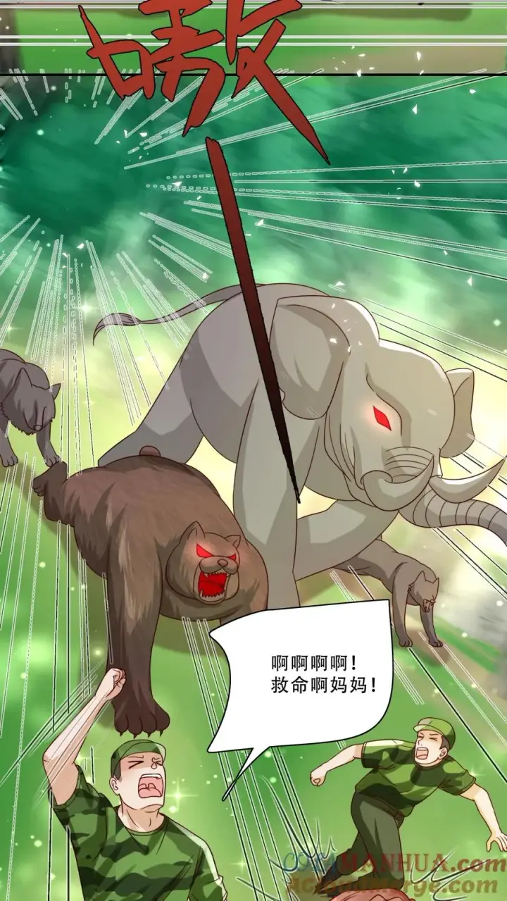 漫画《团宠萌宝：四岁小师傅下山了》第248话 你人还怪好的嘞第5张图