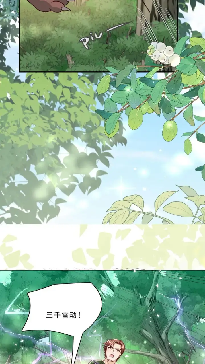 漫画《团宠萌宝：四岁小师傅下山了》第248话 你人还怪好的嘞第8张图