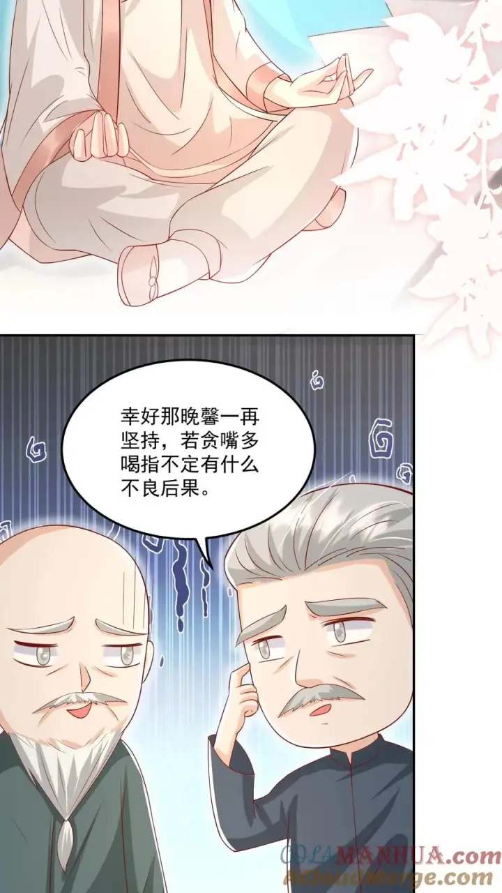 漫画《团宠萌宝：四岁小师傅下山了》第24话 延年益寿汤！第11张图