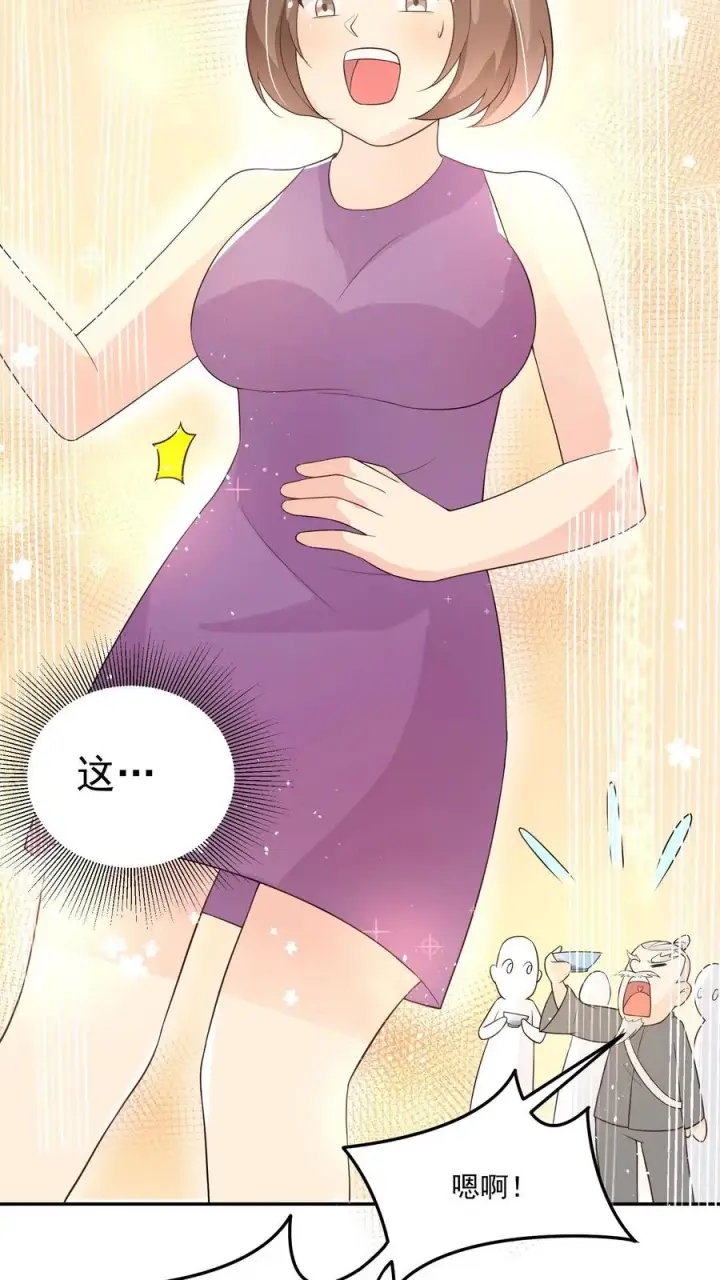 漫画《团宠萌宝：四岁小师傅下山了》第24话 延年益寿汤！第18张图