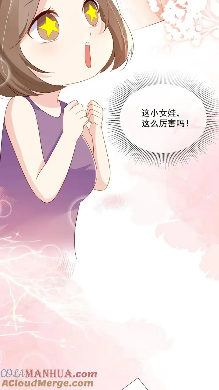 漫画《团宠萌宝：四岁小师傅下山了》第24话 延年益寿汤！第21张图